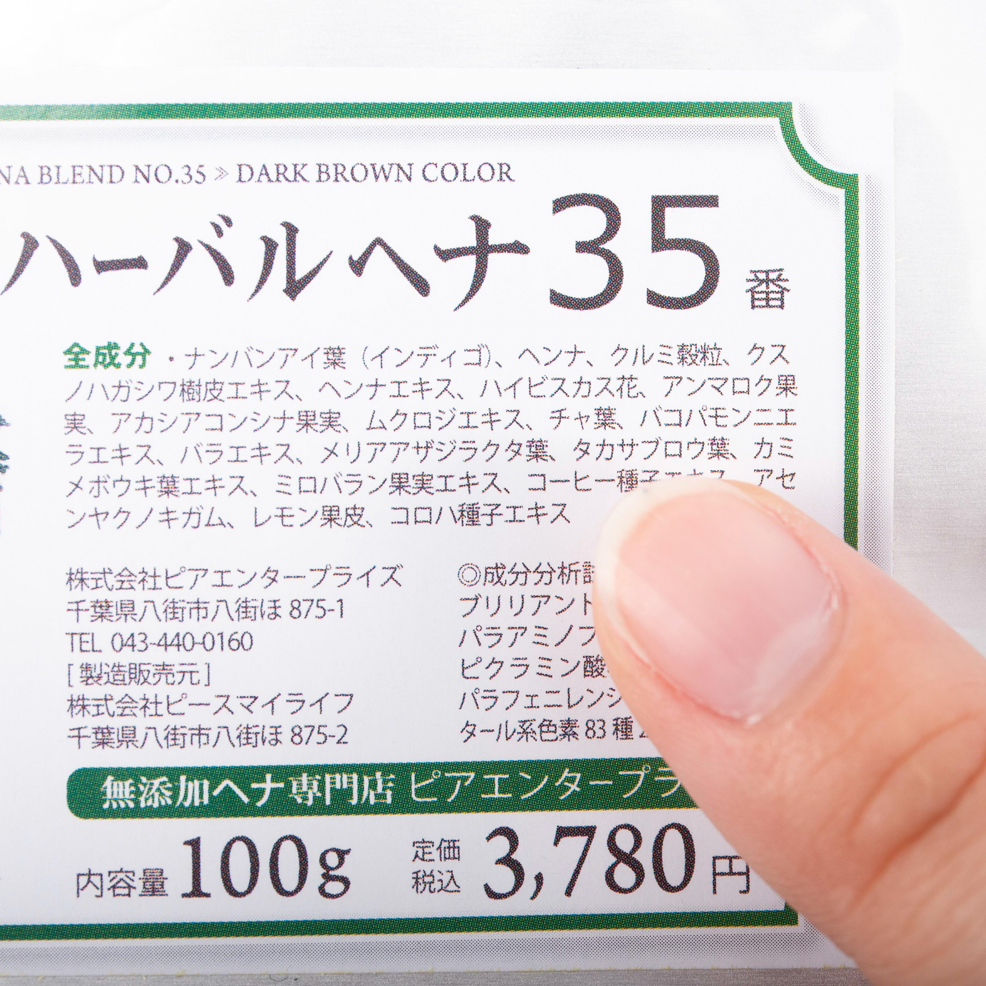 徹底比較 ヘナカラーのおすすめ人気ランキング15選 Mybest