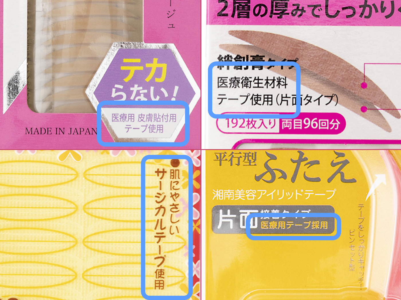 2022年】アイテープのおすすめ人気ランキング27選【徹底比較】 | mybest