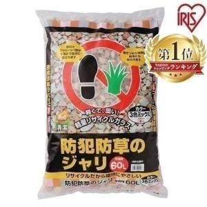 音で防犯対策をしたいなら防犯砂利に注目