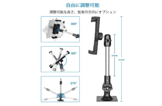 見やすい位置に固定したいならアームつきが狙い目