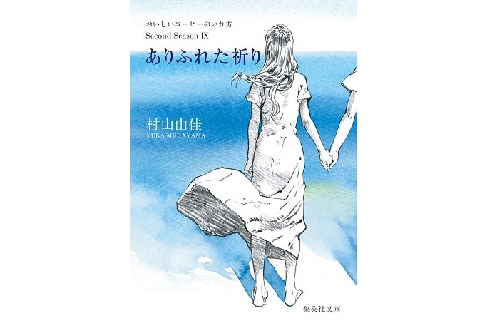 1つの世界観に夢中になりたい人は、シリーズ作品がおすすめ