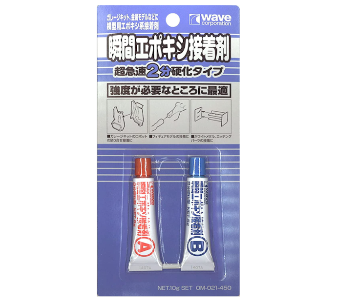 硬化までの時間を確認しよう