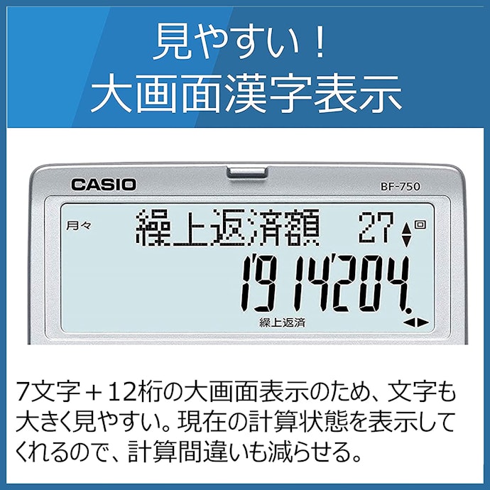 汎用性の高い12桁表示を目安に。小数点の表示範囲も確認を
