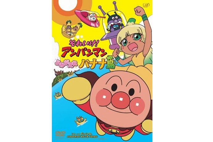 22年 アンパンマン映画のおすすめ人気ランキング選 Mybest