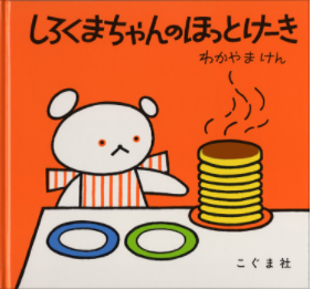 22年 3歳向け絵本のおすすめ人気ランキング選 Mybest