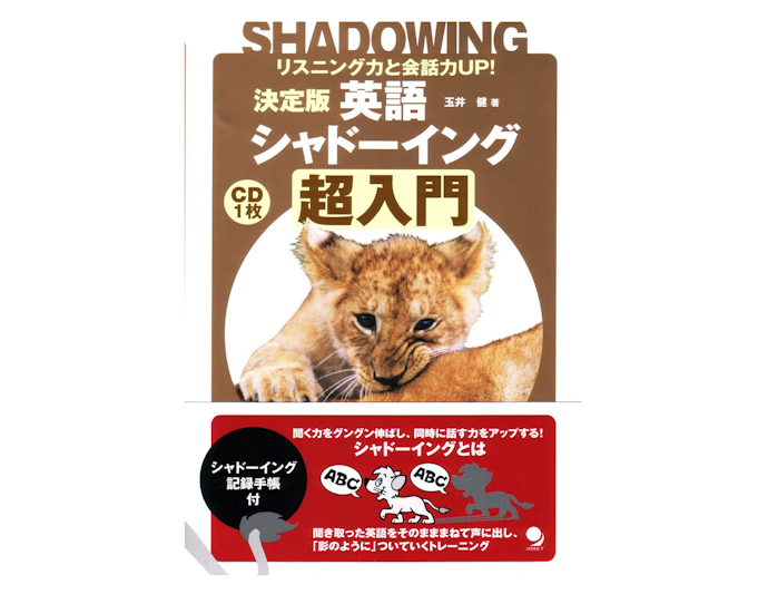 自分にとって難しすぎないレベルの教材を選ぼう