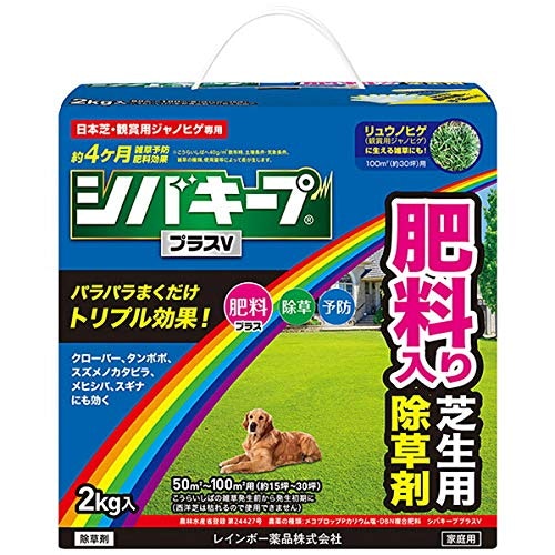 農薬登録の確認が必須。除草剤の安全性をチェックしよう