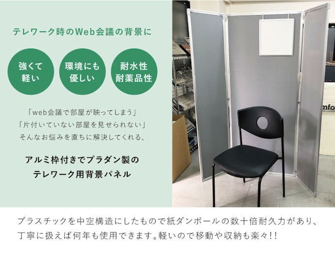 背景が透けてしまわないかチェックしておこう