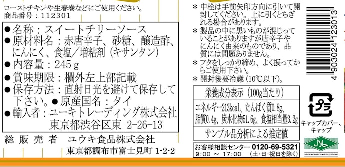 ヘルシー派なら、塩分相当量が少なめのものを