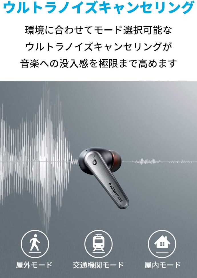 屋外では「ノイズキャンセリング」「外音取り込み」機能が活躍!