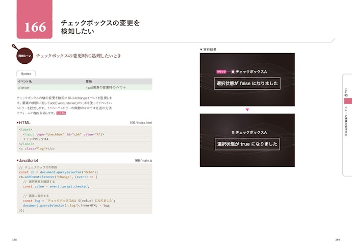 できるだけサンプルコードが多い本を選ぼう