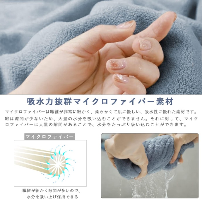 吸水性・速乾性を求めるなら、マイクロファイバーをチョイスしよう