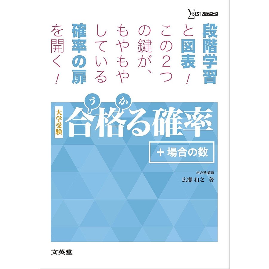 確率がよく分かる参考書のおすすめ人気ランキング40選 | マイベスト