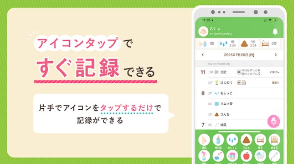 22年 育児日記アプリのおすすめ人気ランキング選 成長を記録する Mybest