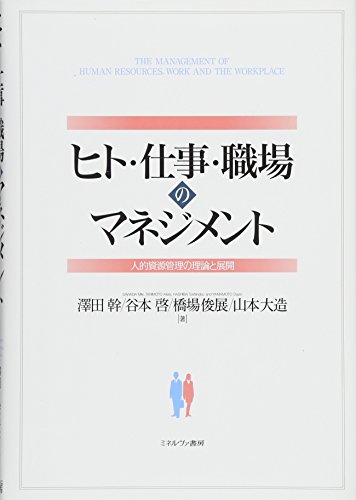 2023年】マネジメント本のおすすめ人気ランキング50選 | mybest