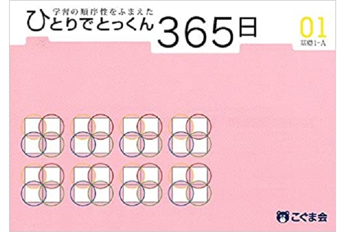 22年 小学校受験用問題集のおすすめ人気ランキング10選 Mybest