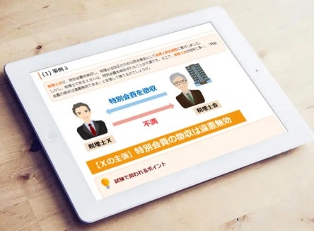 教材のわかりやすさは、公式サイトなどで可能な限りチェックしよう