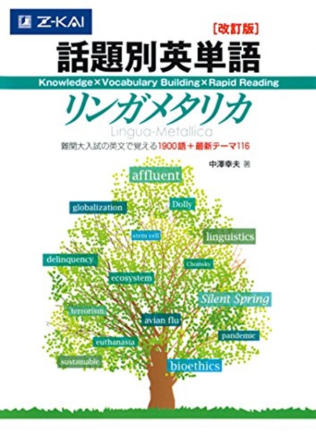 22年 医学部受験用英語参考書のおすすめ人気ランキング9選 Mybest