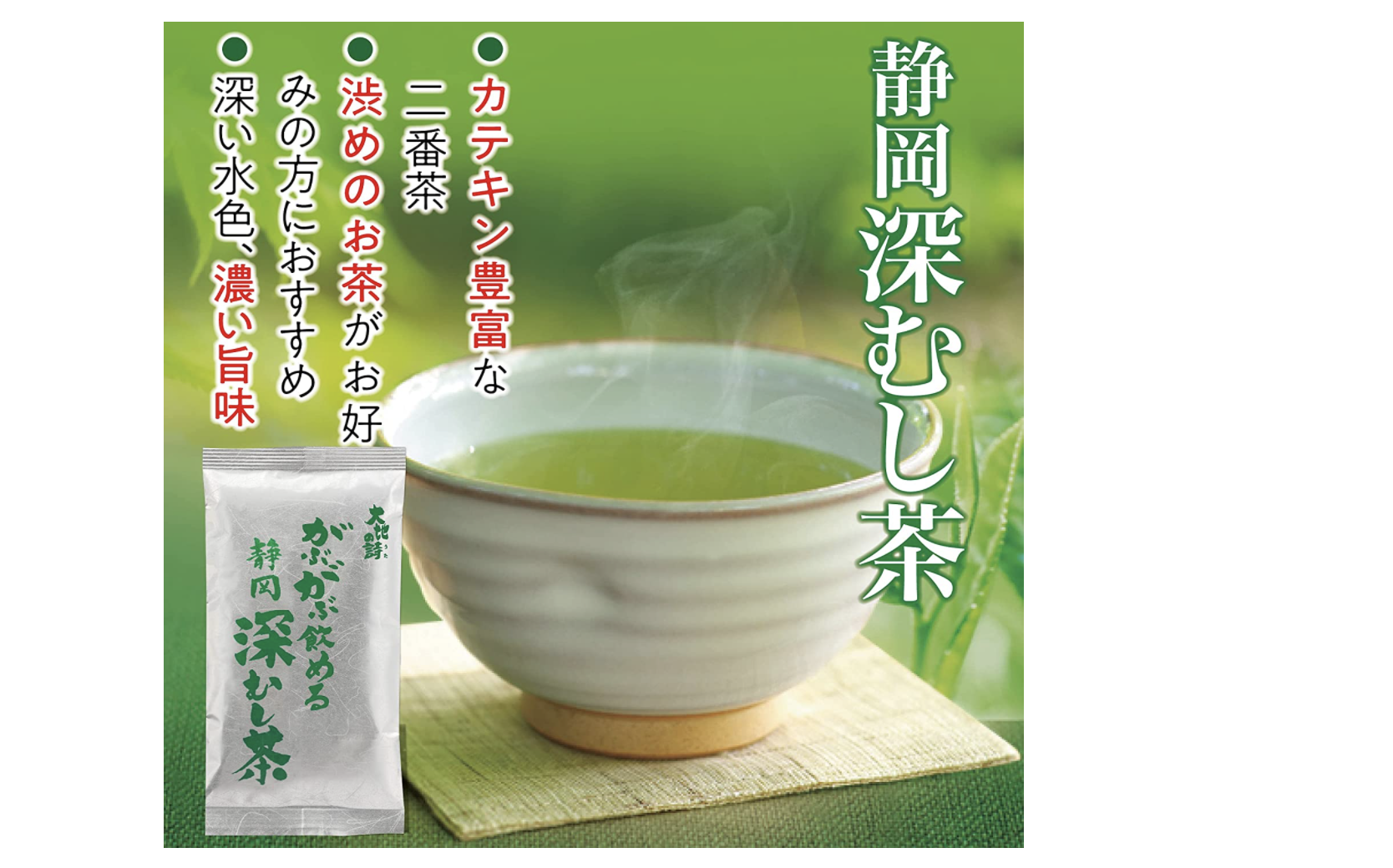 再再販 インスタント 緑茶 お茶 手間なし インスタントティー 深蒸し茶 掛川茶 40g入