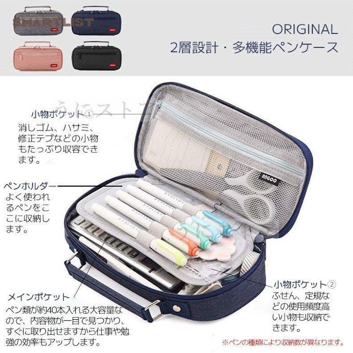 ペンをたくさん収納するなら、ばらばらにならないペンホルダーつきを