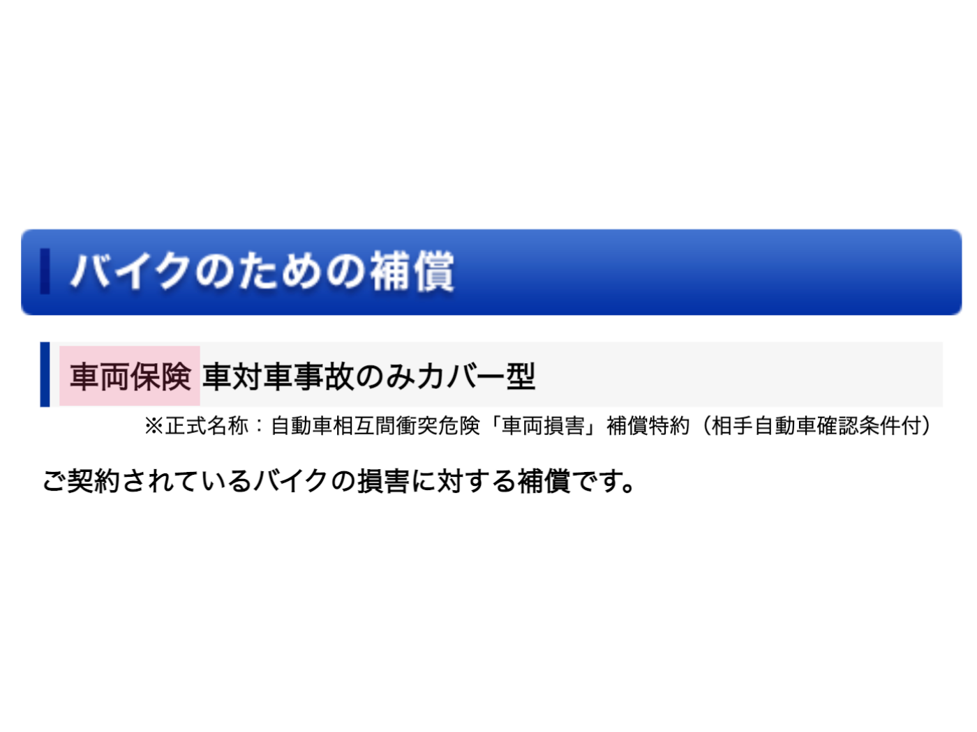 21年 バイク保険のおすすめ人気ランキング8選 徹底比較 Mybest
