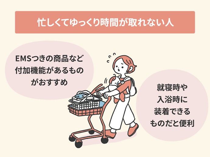忙しい人には、短時間で効果が期待できるものを
