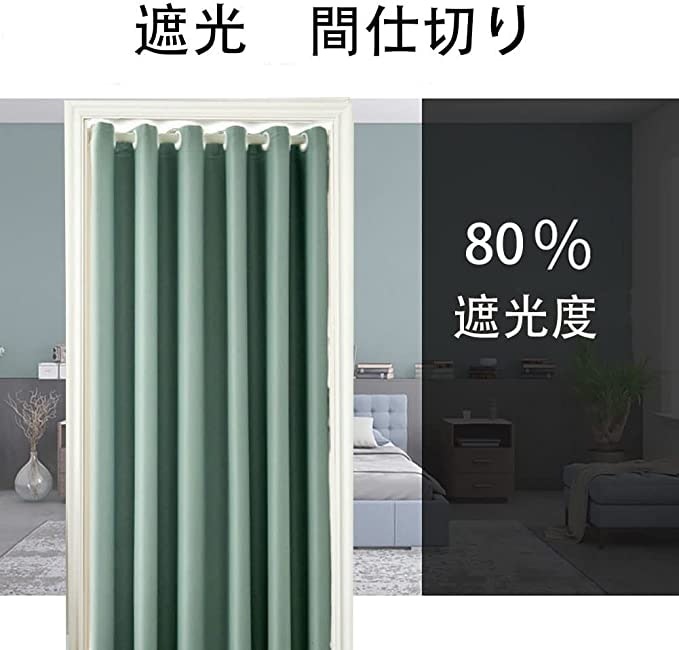 ほかの部屋と寝室を間仕切りしたいなら遮光効果を確認しよう