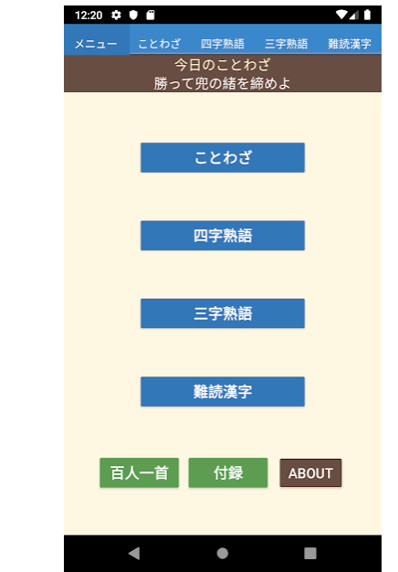 22年 漢字 漢和辞典アプリのおすすめ人気ランキング15選 Mybest