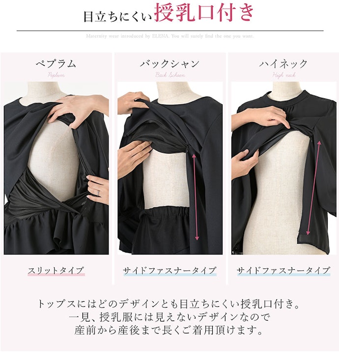 赤ちゃんとのお出かけ時に大活躍!授乳口の有無をチェック