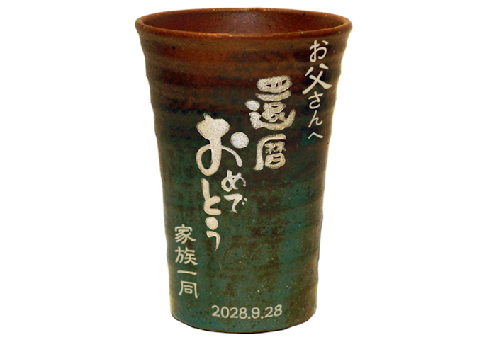 大切な人やお祝いごとには名入れやペアグラスがおすすめ