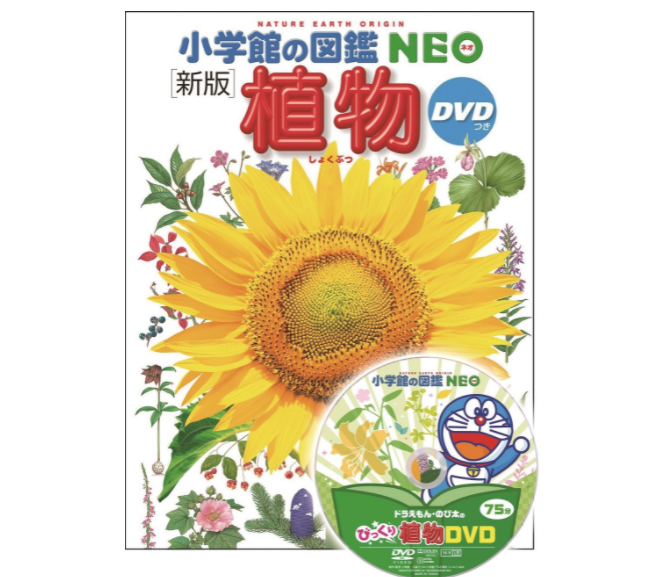 22年 植物図鑑のおすすめ人気ランキング15選 Mybest