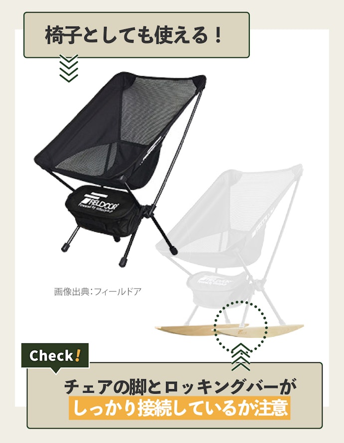 2WAYタイプは椅子としても使えて便利