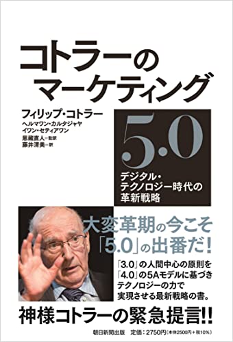 マーケティング本のおすすめ人気ランキング【2024年】 | マイベスト