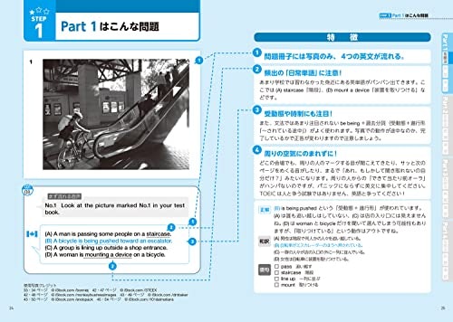 TOEIC・英検対策には、試験問題がメインのリスニング本を選ぶことが大切