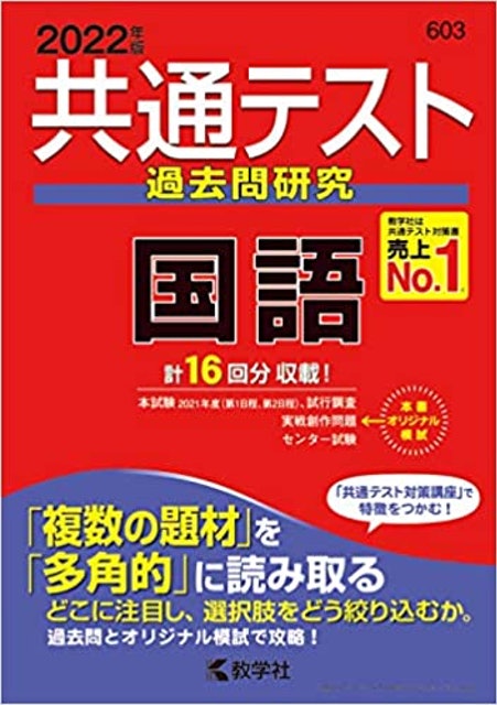 22年 高校生用国語参考書のおすすめ人気ランキング40選 Mybest