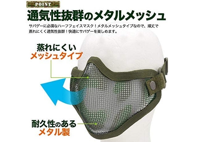 金属メッシュ製orゴーグル一体型樹脂製なら息がこもりにくい!