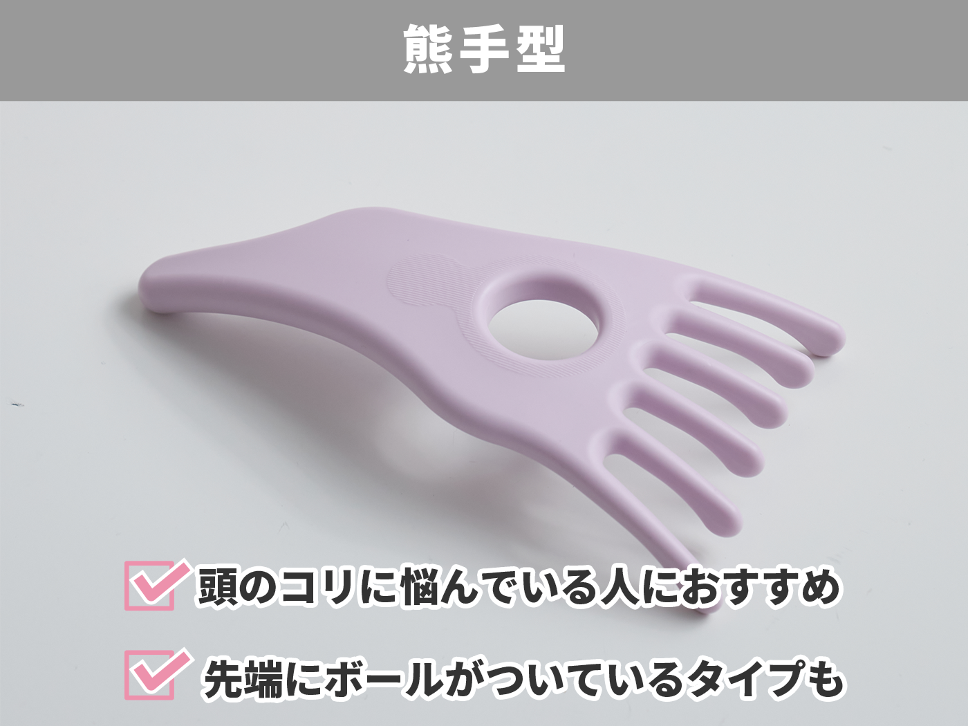 22年 ヘッドマッサージグッズのおすすめ人気ランキング9選 Mybest