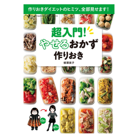 料理初心者なら、料理の基礎や手順が示されていると便利