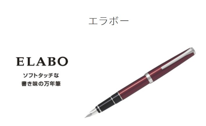 筆のようにしなやかな「エラボー」は、日本語が美しく書ける