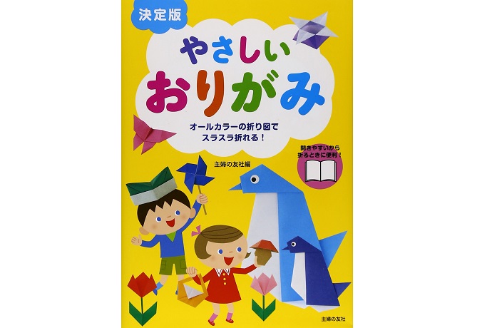 22年 折り紙本のおすすめ人気ランキング10選 Mybest