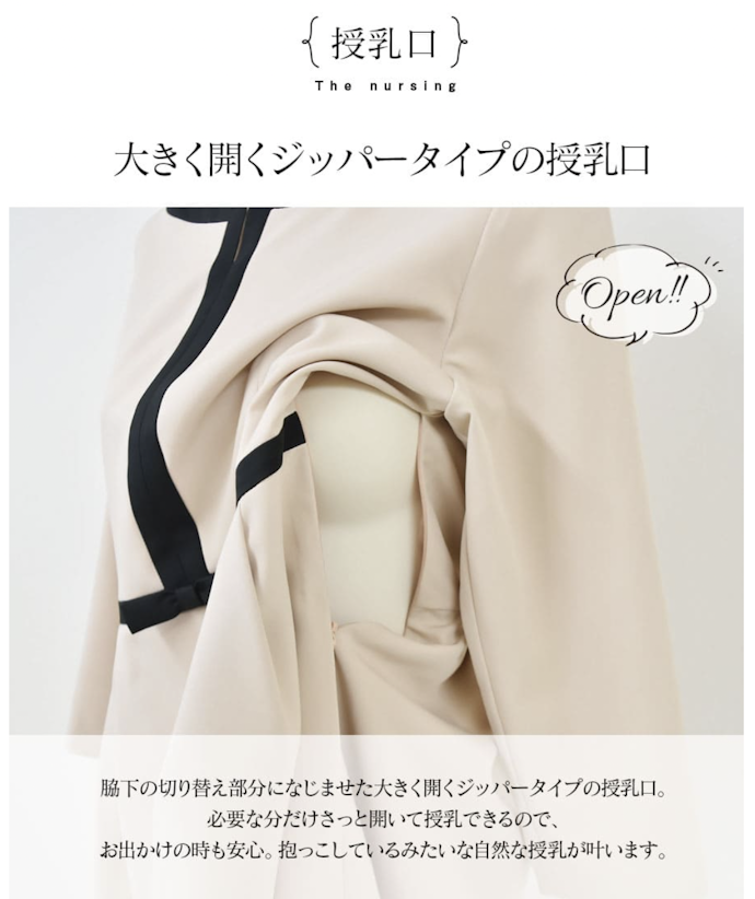 妊娠後期(妊娠8か月~10か月)なら授乳口がついたものがおすすめ