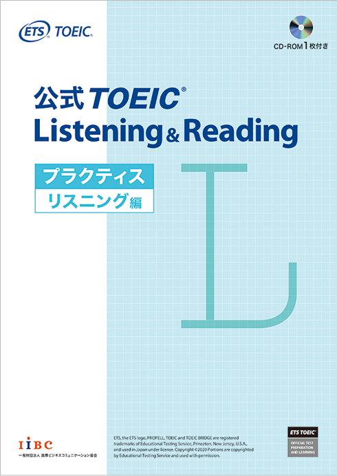 例題多め・精聴向き・シャドーイング向きなど、音声の内容をチェック