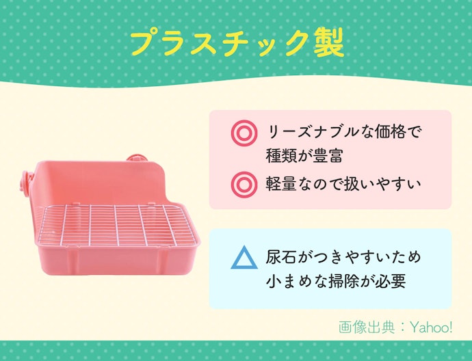 はじめてのトイレなら、リーズナブルで扱いやすいプラスチック製に注目