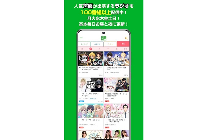 22年 ラジオアプリのおすすめ人気ランキング選 Mybest