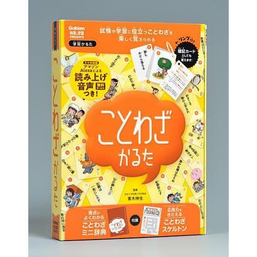 わかりやすさ重視なら、オリジナルで抜粋したものもおすすめ