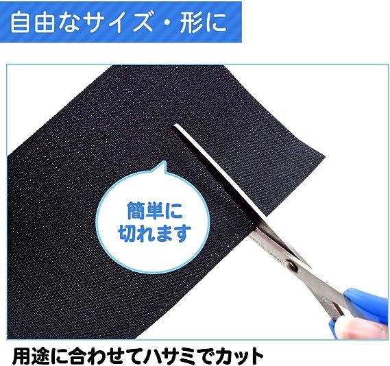 サイズ調整をしたいなら自由にカットして使うタイプをセレクト