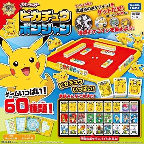 お得なものがほしいならドンジャラ以外も遊べる商品に注目