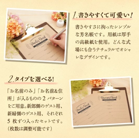 名前だけ記入か住所も記入か