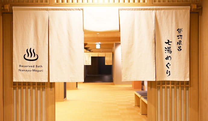 子連れの家族旅行では貸切風呂・家族風呂の有無を調べておこう