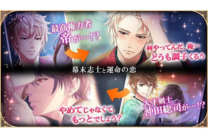 スマホで出来る乙女ゲームのおすすめ人気ランキング19選 Mybest